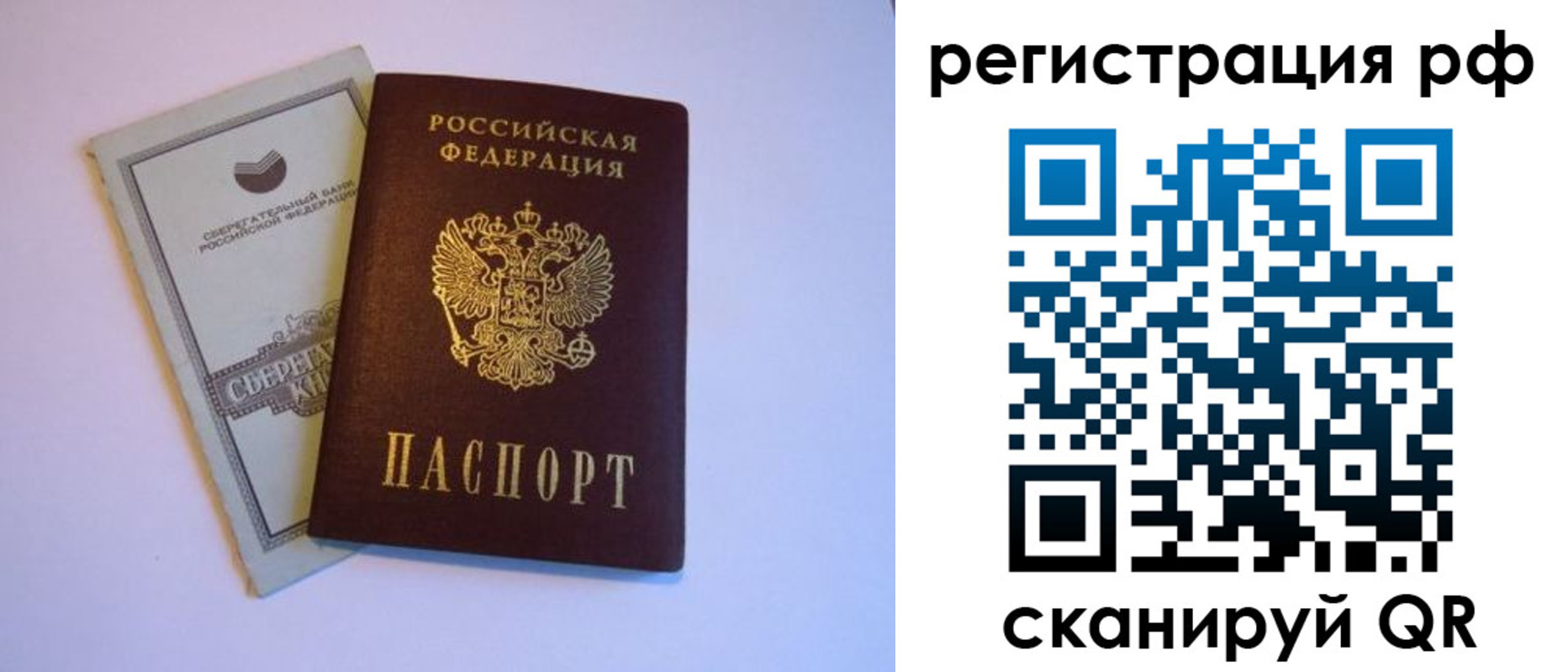 временная регистрация купить в Туринске
