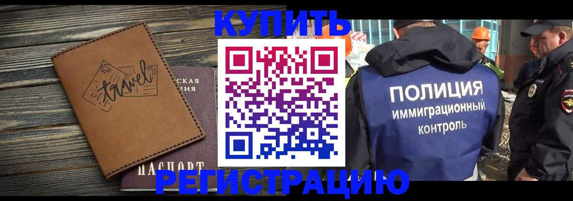 временная регистрация в Туринске