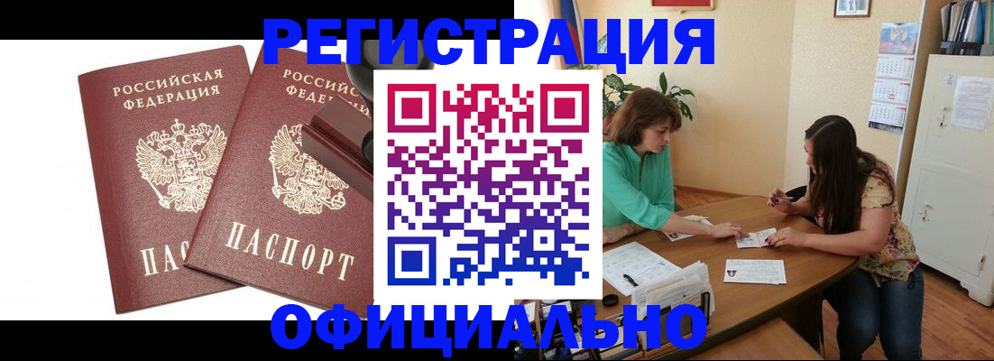 прописка для школы в Туринске