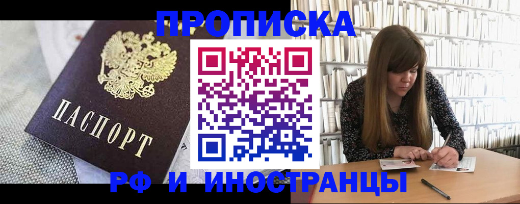 прописка для кредита в Туринске