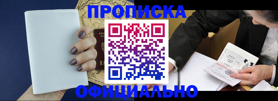 временная регистрация законно в Туринске