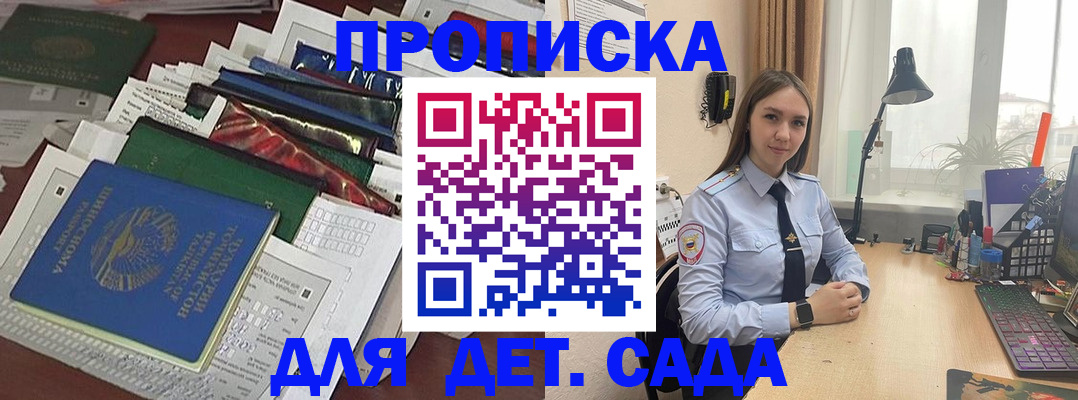 временная регистрация купить в Туринске